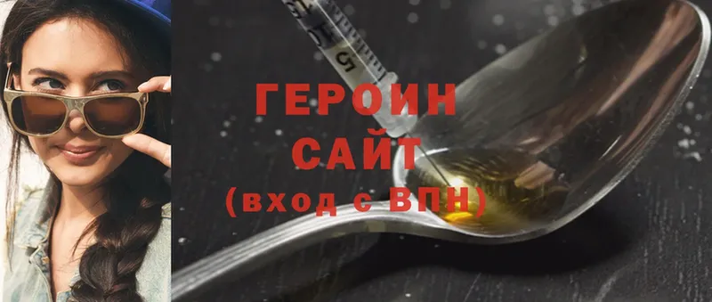 Героин Heroin  МЕГА как зайти  Ак-Довурак  купить наркоту 