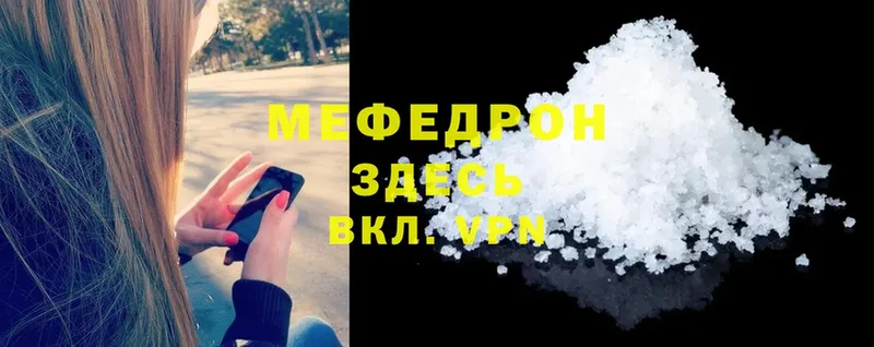 МЕФ VHQ  darknet телеграм  Ак-Довурак 